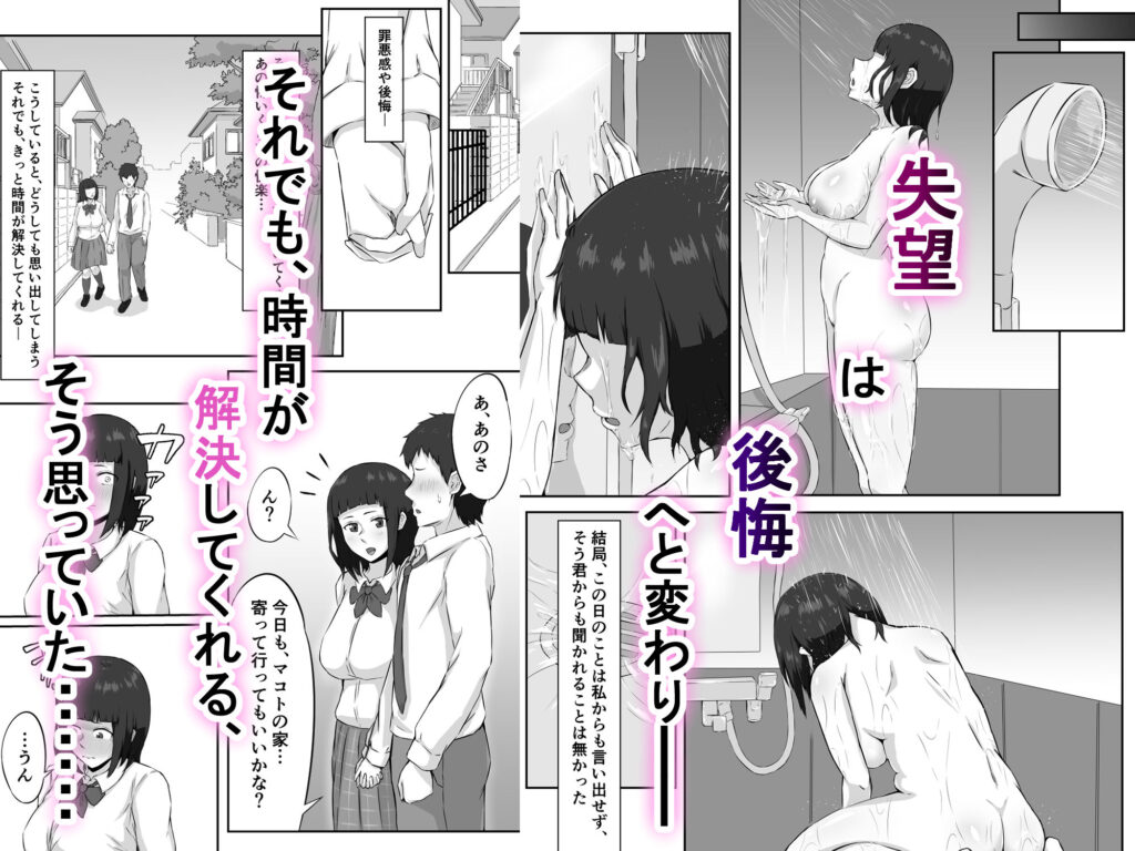 【完全版】[d_375479]押しに弱い巨乳彼女は断り切れずに寝取られる＜＞