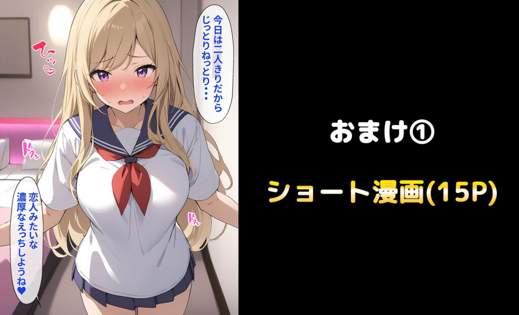 【完全版】[d_404447]女になったオレ、パパ活おじさんにメス堕ちする。＜＞