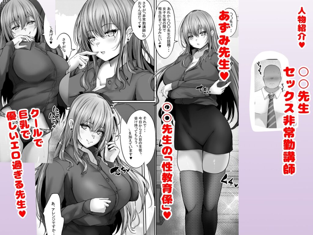 【完全版】[d_412134]セックス非常勤講師2 エロ過ぎるW巨乳に搾り取られた夢の3Pセックス＜＞