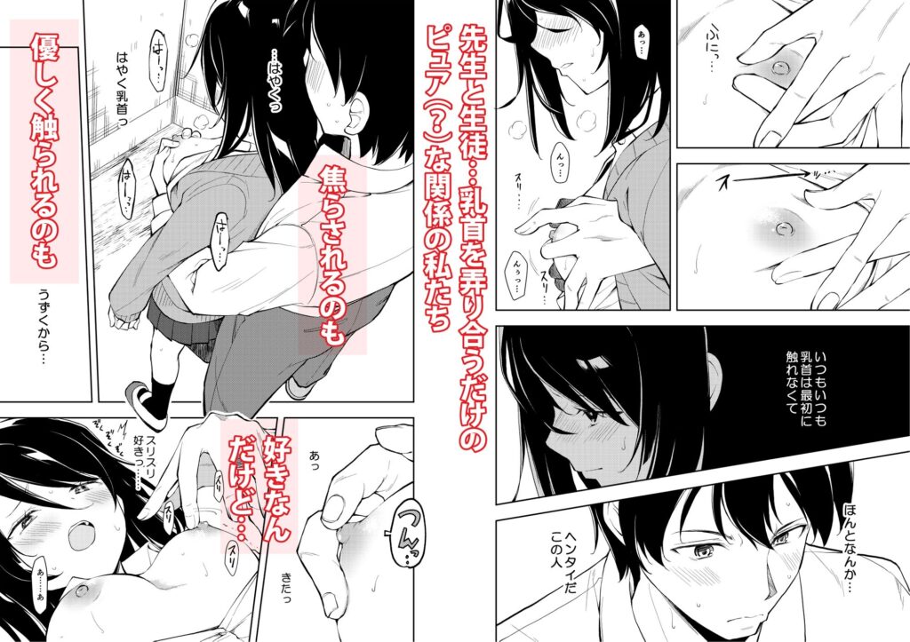 【完全版】[d_418407]先生。凛ちゃんは乳首が激弱です。＜＞