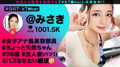 【完全版】[h_1711nmgt00003]なまハメT★kTok Vol.14＜NEWMEGATORA＞