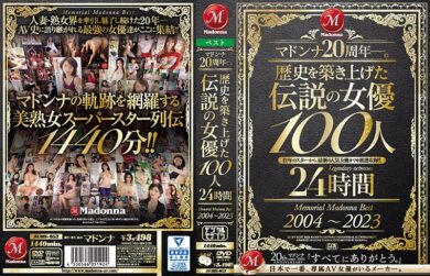 【完全版】[jums00053]マドンナ20周年―。歴史を築き上げた伝説の女優100人24時間 Memorial Madonna Best 2004～2023＜Madonna＞