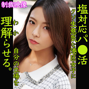 【完全版】[smjp013]AZUSA＜素人ムクムク-塩PP-＞