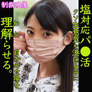 【完全版】[smjp029]SARARA＜素人ムクムク-塩PP-＞