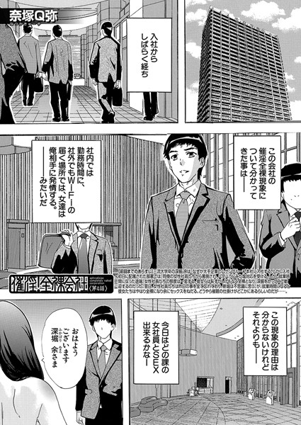 【完全版】[b104atint02067]催淫！全裸会社（単話）＜＞