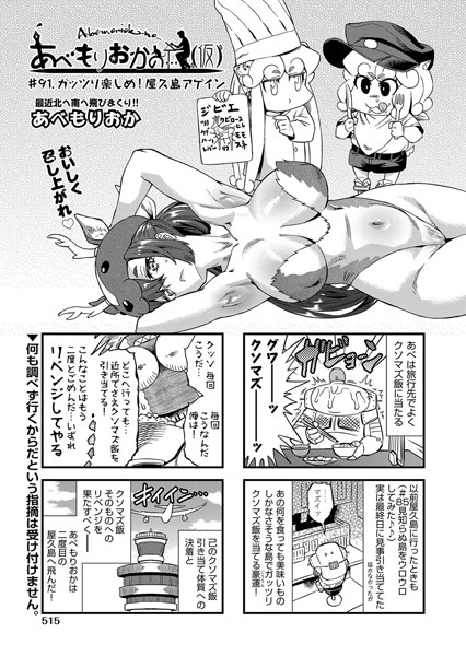 【完全版】[b120ahit02060]あべもりおかの…（仮）（単話）＜＞