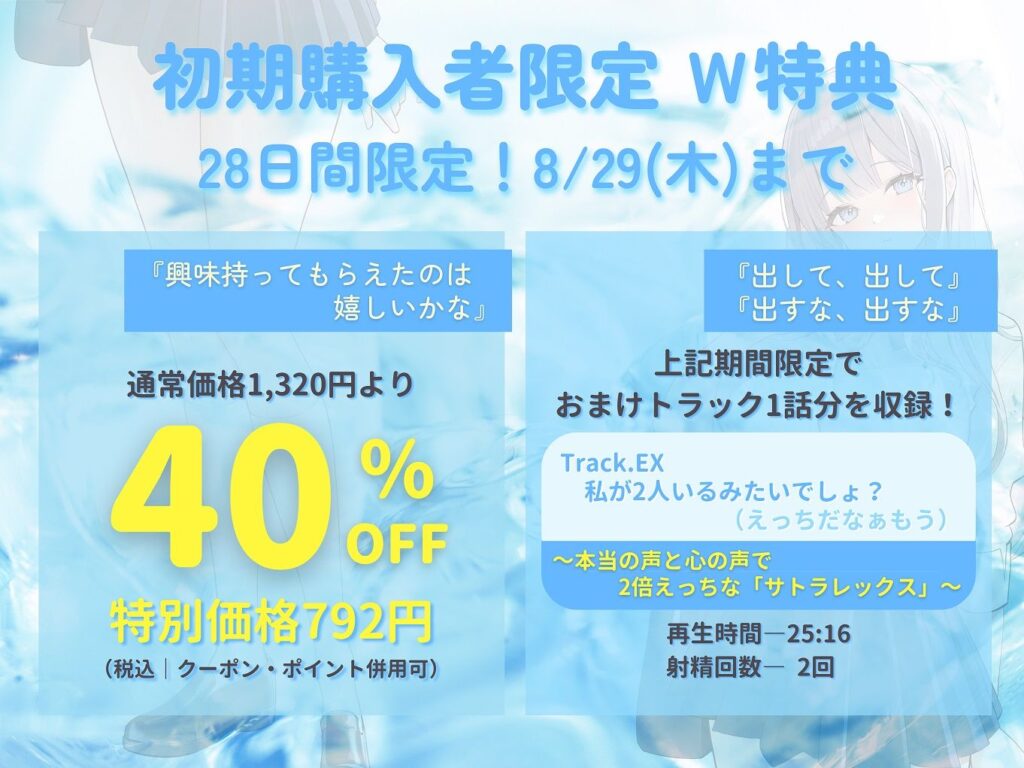 【完全版】[d_419283]【8/29まで限定トラック付き＆40％OFF！！】サトラレックス〜本音だだ漏れ吾妻ちゃん〜【両耳囁き・喘ぎ/甘オホ/ドスケベバレ】＜＞