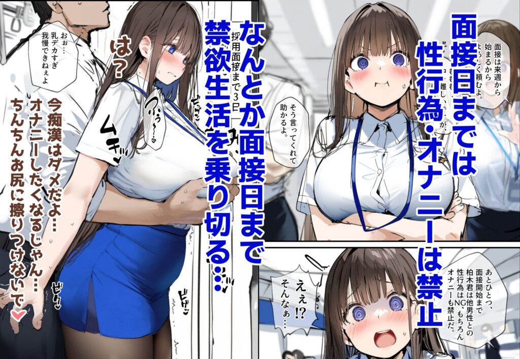 【完全版】[d_422659]性処理2課 柏木歩美の性処理採用面接＜＞