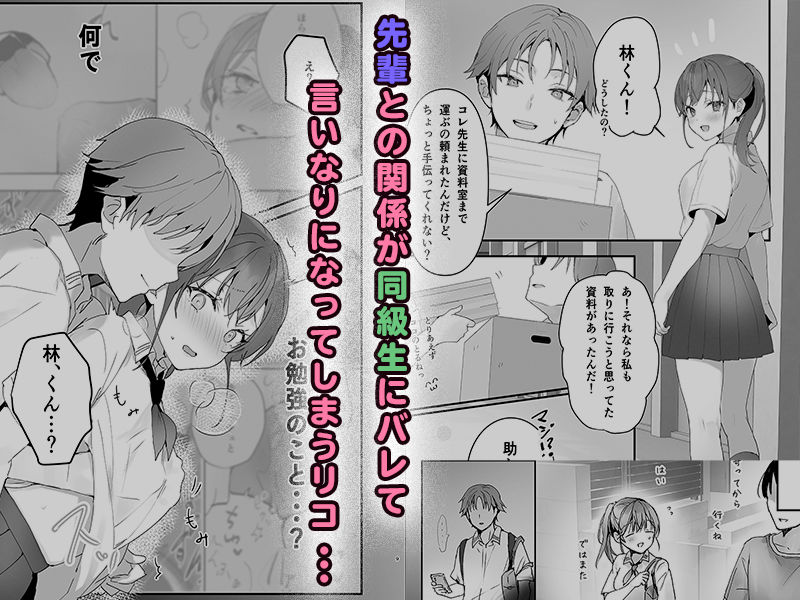 【完全版】[d_426964]おりこうさん〜先輩と秘密のお勉強をする話＆同級生に頼まれ事をされる話〜＜＞