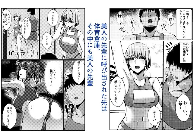 【完全版】[d_428442]陸上部先輩二人と密室で汗だくSEXする話＜＞