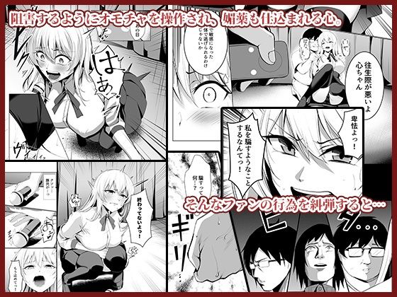 【完全版】[d_429529]僕たちだけの『キミ』だよね？＜＞