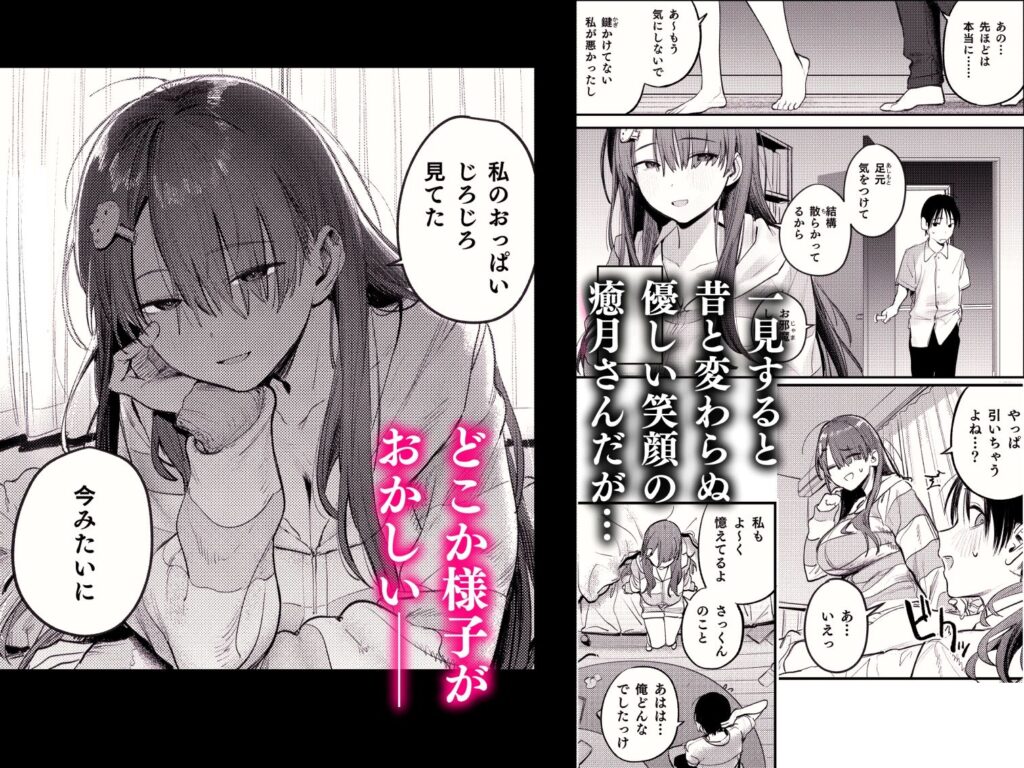 【完全版】[d_431747]マモノノヘヤ 〜6年ぶりに再会したら引きこもりニートになっていた親友のお姉さんに迫られて精液を搾り取られる話〜＜＞