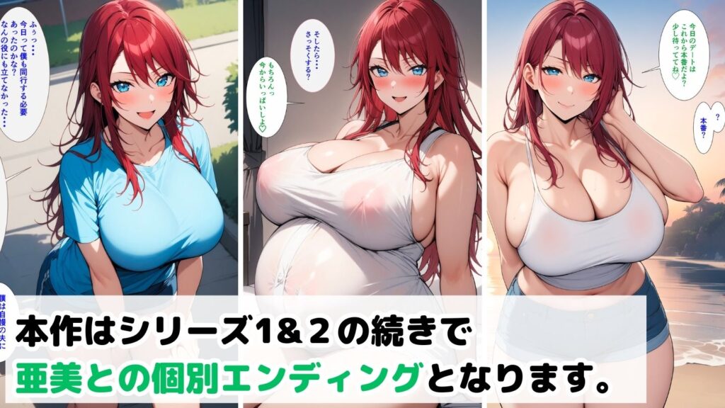 【完全版】[d_432973]爆乳母娘と田舎で子作りハーレム10〜亜美編〜＜＞