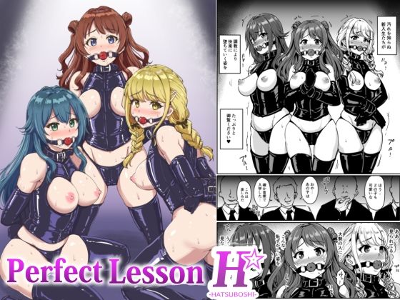 【完全版】[d_435671]PerfectLessonH＜＞