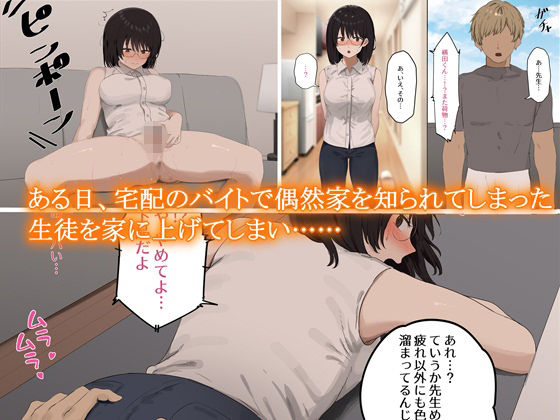 【完全版】[d_436847]既婚教師が生徒と寝る話＜＞