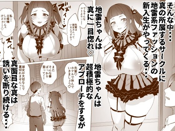 【完全版】[d_437978]地雷ちゃん＜＞