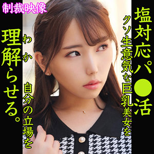 【完全版】[smjp012]SATOMI＜素人ムクムク-塩PP-＞