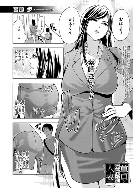 【完全版】[b104atint02093]童貞をわからせる人妻（単話）＜＞