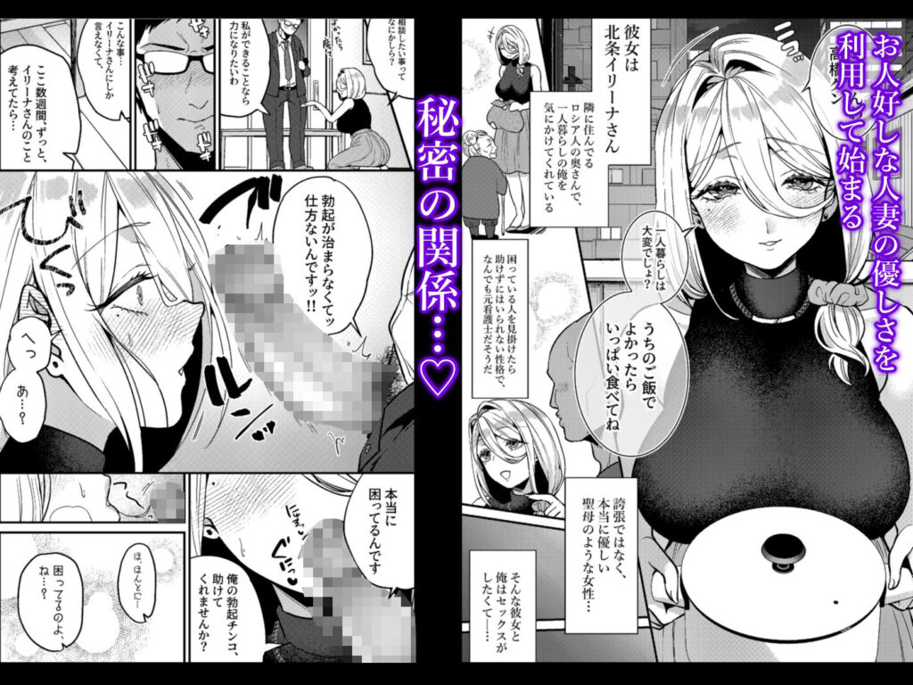 【完全版】[d_411891]ロシア系人妻と童貞クンの秘密の関係＜＞