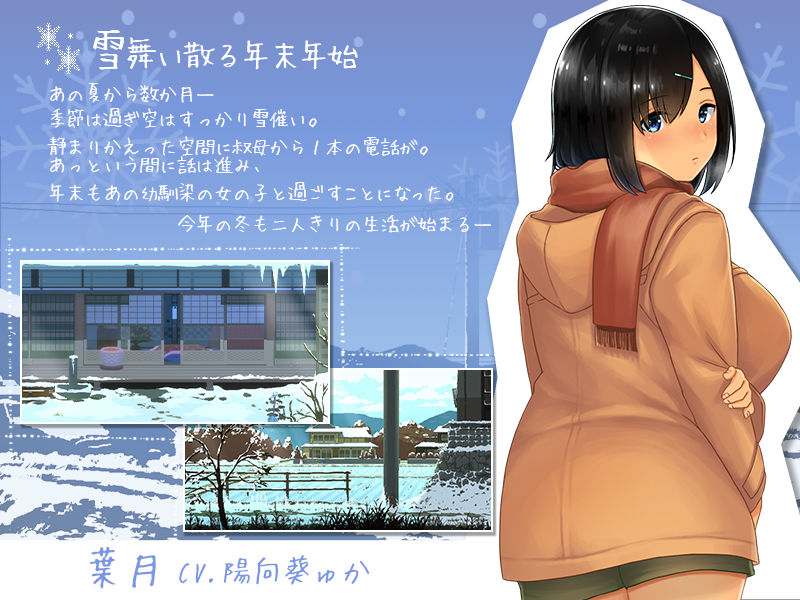 【完全版】[d_418966]WINTER-田舎の性活-＜＞