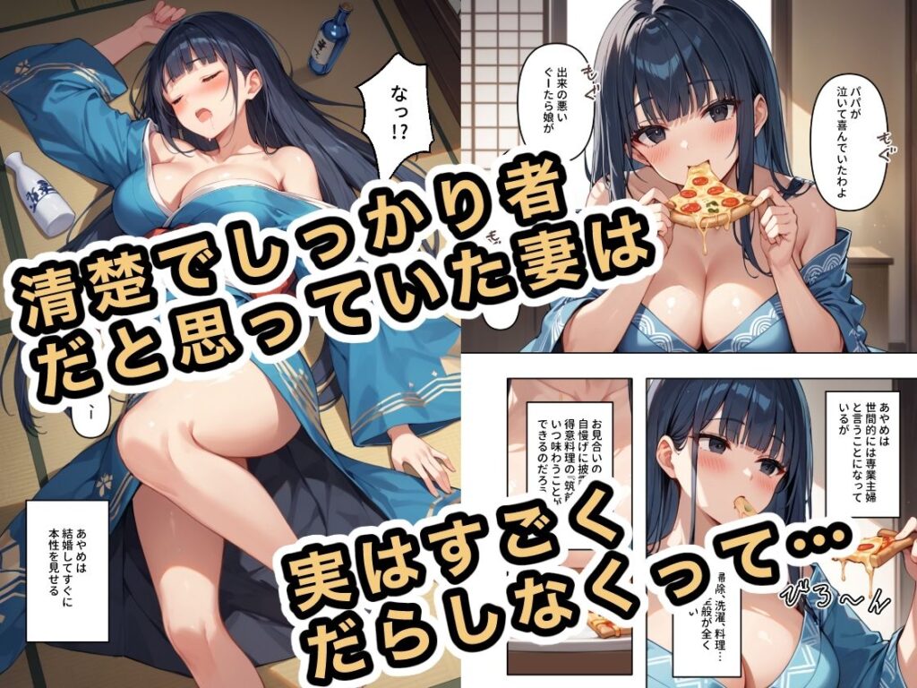 【完全版】[d_427529]何でも言うことを聞いてくれる従順な新妻＜＞