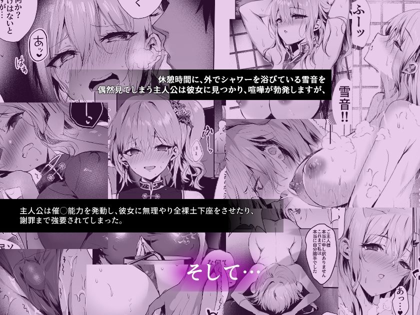 【完全版】[d_432241]春風亭催淫祕話2＜＞