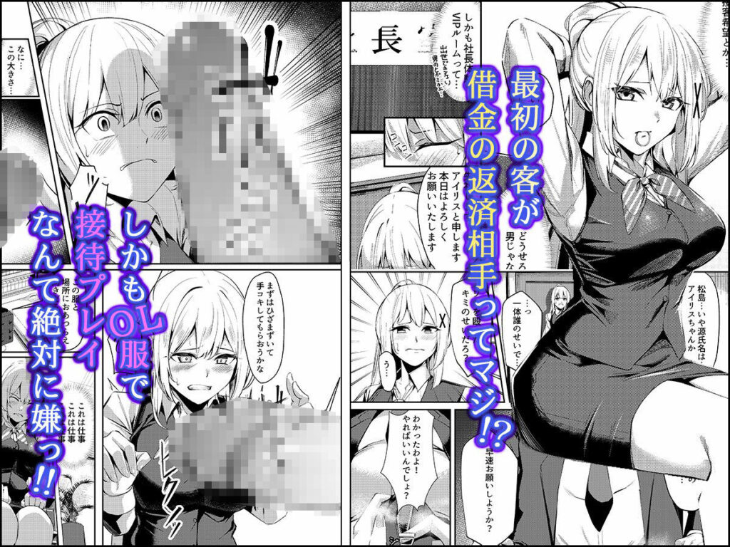 【完全版】[d_437435]姫騎士アリシアの受難 姫騎士は現代に転生して風俗嬢をはじめたい＜＞