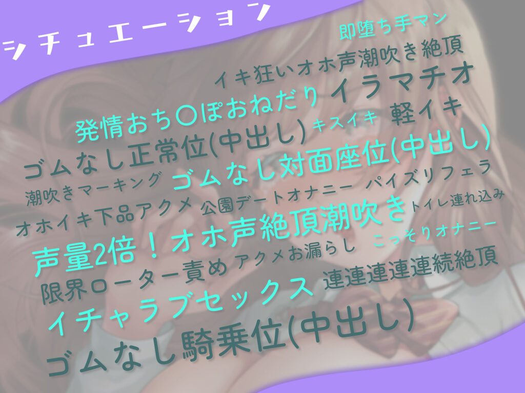 【完全版】[d_440253]【オホ声清楚】どこでもすぐイク、聖愛先輩〜可憐で清楚でお淑やかオマンコの正体は、激弱オホ狂いのメス豚でした。放課後までオチンポ我慢できません〜＜＞