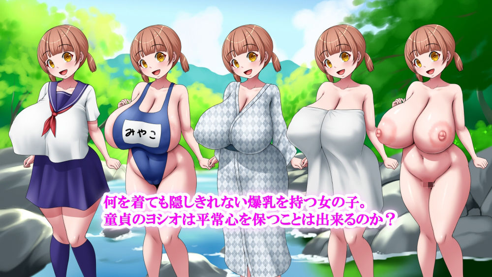 【完全版】[d_440493]童貞君の爆乳田舎娘ドスケベ研究＜＞