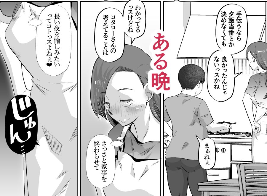 【完全版】[d_442449]目つきの悪い後輩といちゃいちゃ同棲する漫画＜＞