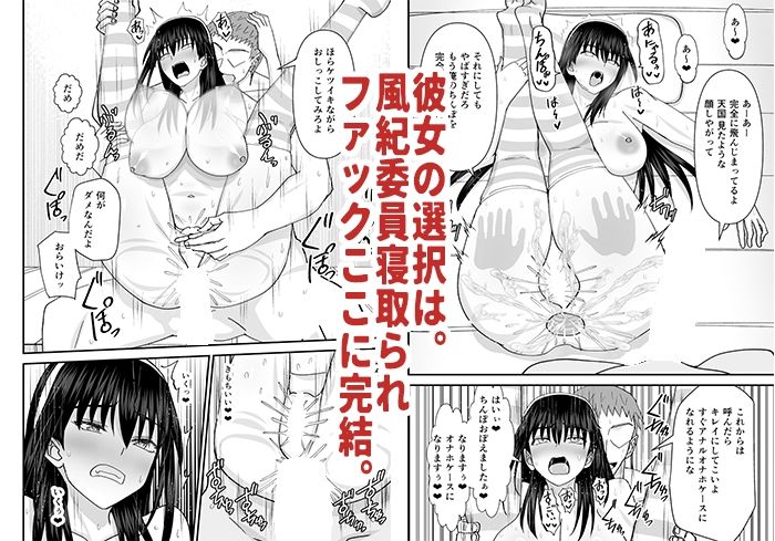 【完全版】[d_443507]風紀委員寝取られファック3 -絶対あんたなんかに屈しない-＜＞