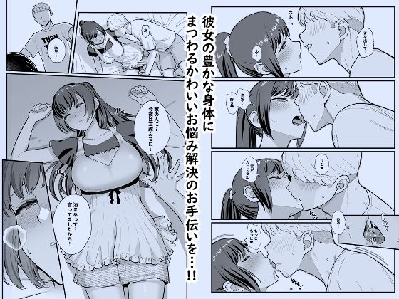 【完全版】[d_446799]教え子がうちに押し込んできた本＜＞