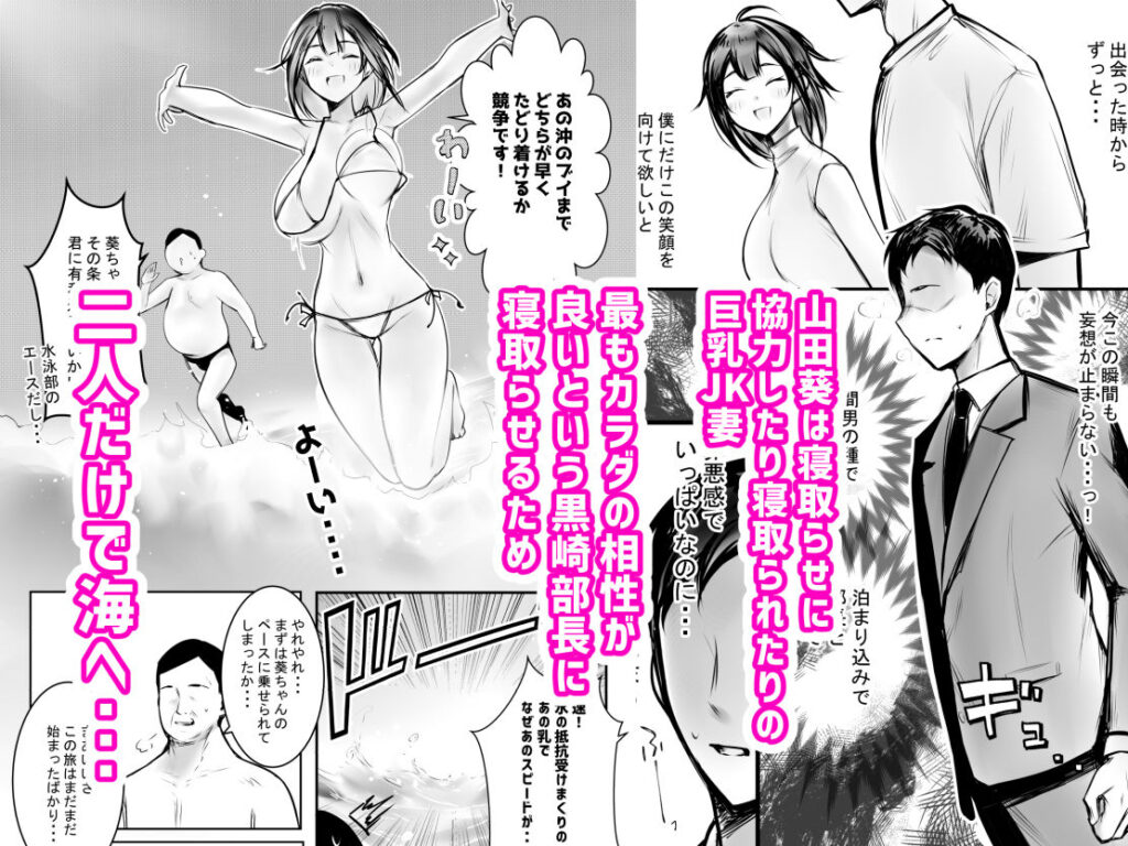 【完全版】[d_446871]僕だけに甘えさせてくれる巨乳Jk妻を他の男に抱かせてみた10＜＞