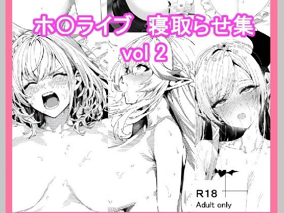 【完全版】[d_448433]ホ〇ライブ寝取らせ集_vol2＜＞