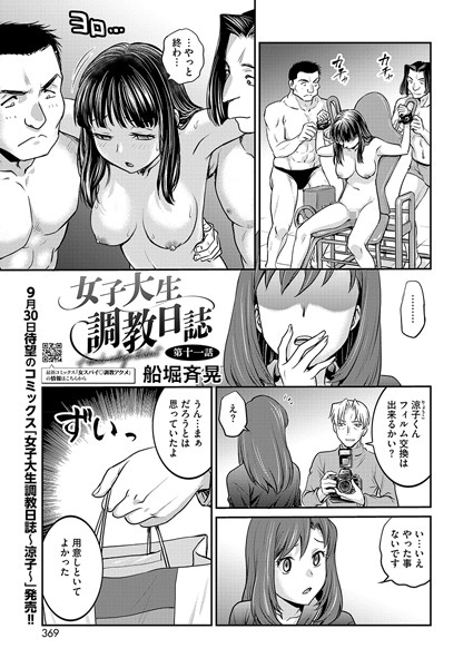 【完全版】[s011akamj02163]女子大生調教日誌（単話）＜＞