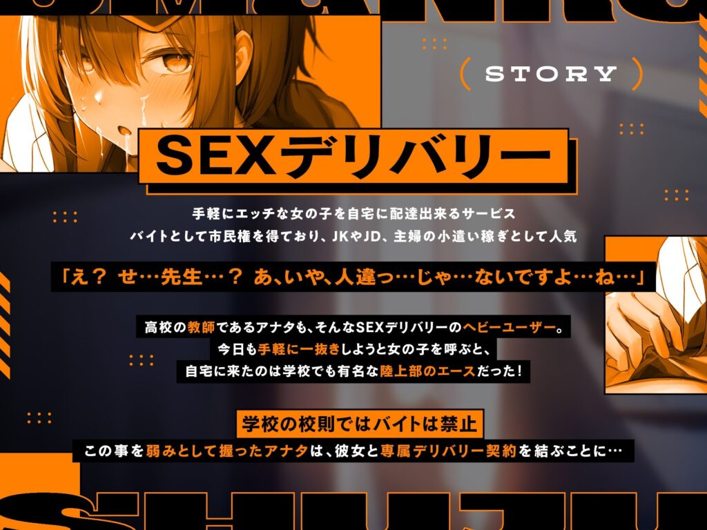 【完全版】[d_437128]【ボクっ子×クール系】弱みを握っておまんこ主従契約♪ 〜’SEX配達アプリ’で届いたのは陸上部のエース！？専属契約でいつでも呼び出し性教育〜＜＞