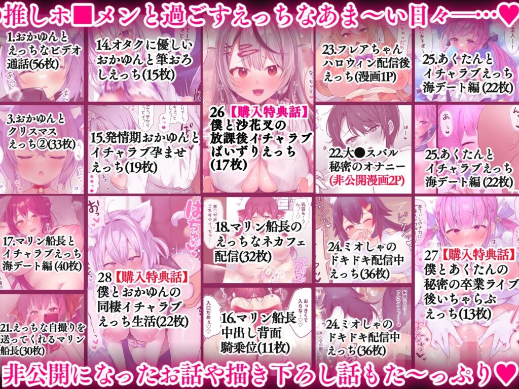 【完全版】[d_442030]いちゃぶいせいかつ！〜キミの事がだ〜いすきなホ■メンとのえっちなイチャラブ生活750枚たっぷり総集編〜＜＞