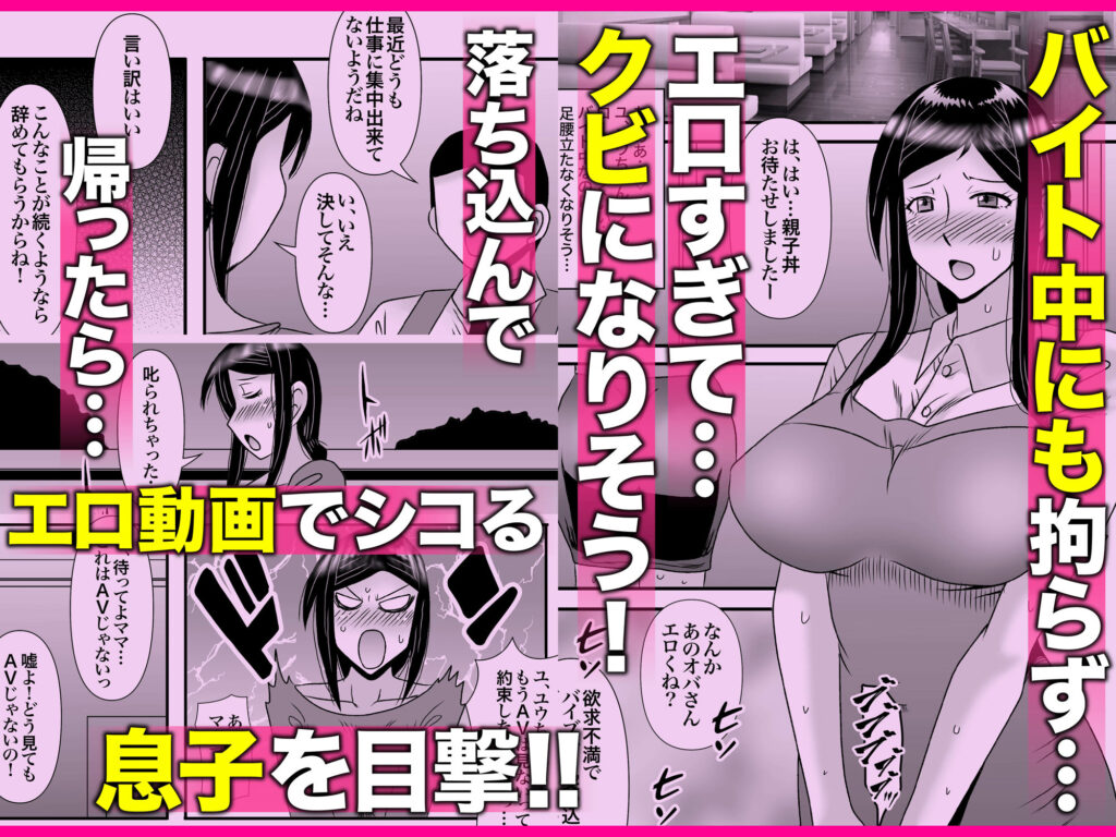 【完全版】[d_444077]優しくて巨乳のお母さんが息子チンポでバカになっちゃう話 3＜＞