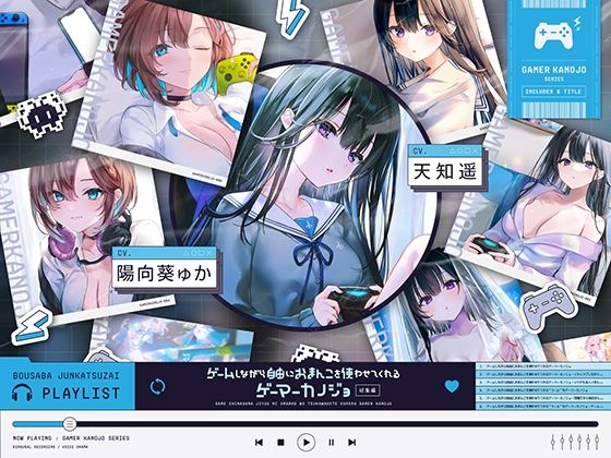 【完全版】[d_446981]ゲームしながら自由におまんこを使わせてくれるゲーマーカノジョ 総集編＜＞