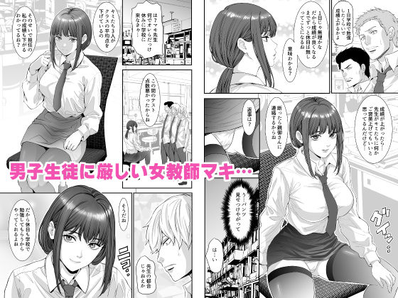 【完全版】[d_449646]悪魔のような女教師にぶっかけリベンジ＜＞