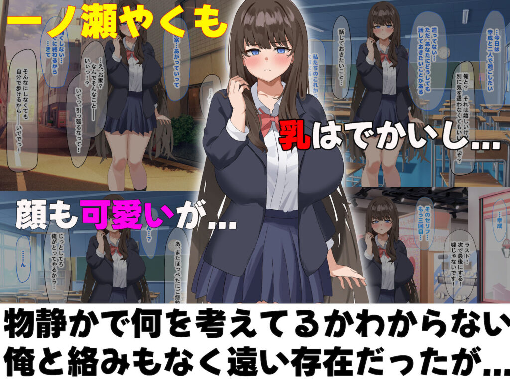 【完全版】[d_451700]学校の同級生の巨乳巫女といちゃらぶ関係になって朝から晩までヤリまくる話＜＞