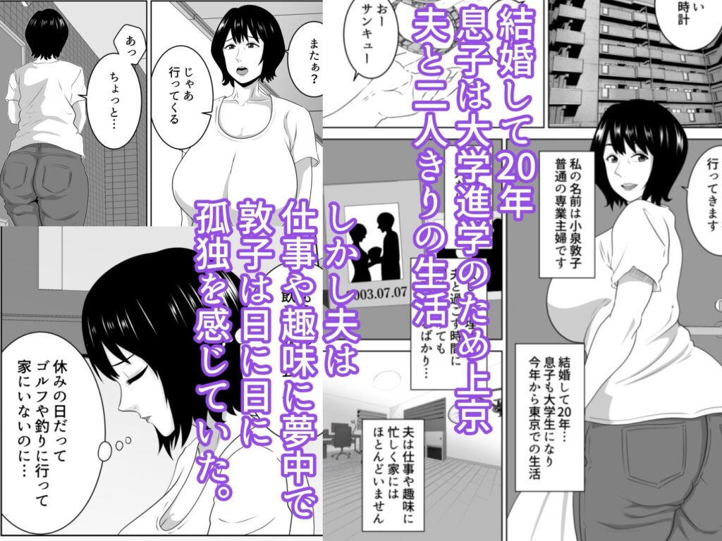 【完全版】[d_459478]若い管理人に堕とされたムチムチ人妻熟女＜＞