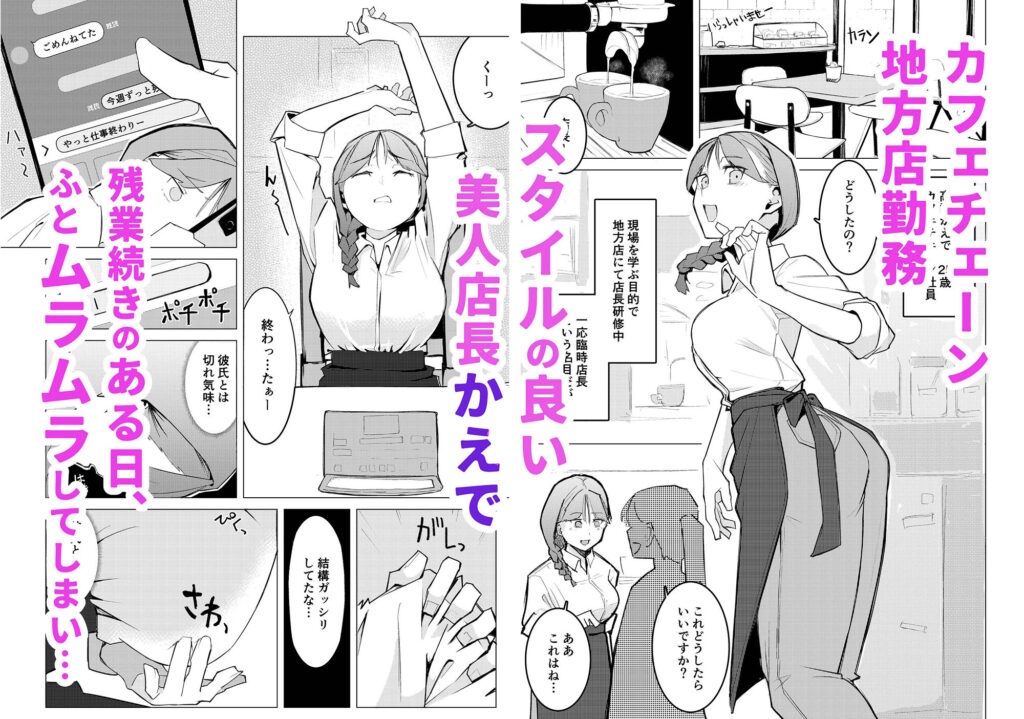 【完全版】[d_459853]女店長がオナニーを目撃された結果＜＞