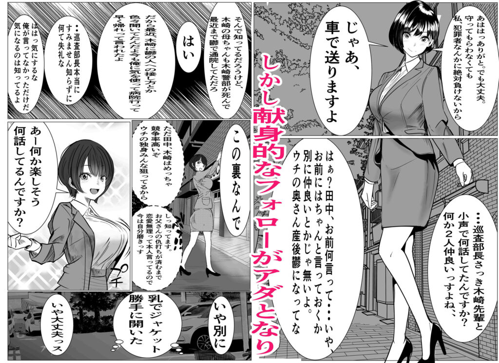 【完全版】[d_460371]鬼強女刑事が絶対負けたく無い父の仇の犯罪者に敗北し堕ちて調教される話＜＞