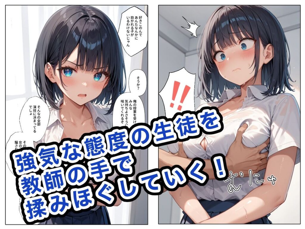 【完全版】[d_463209]どこの女子校にもありふれた普通の性指導2＜＞