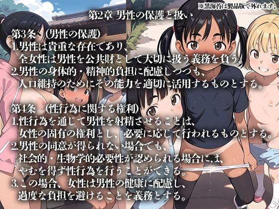 【完全版】[d_463228]女子率90％越えの世界で子作り推進法可決！＜＞