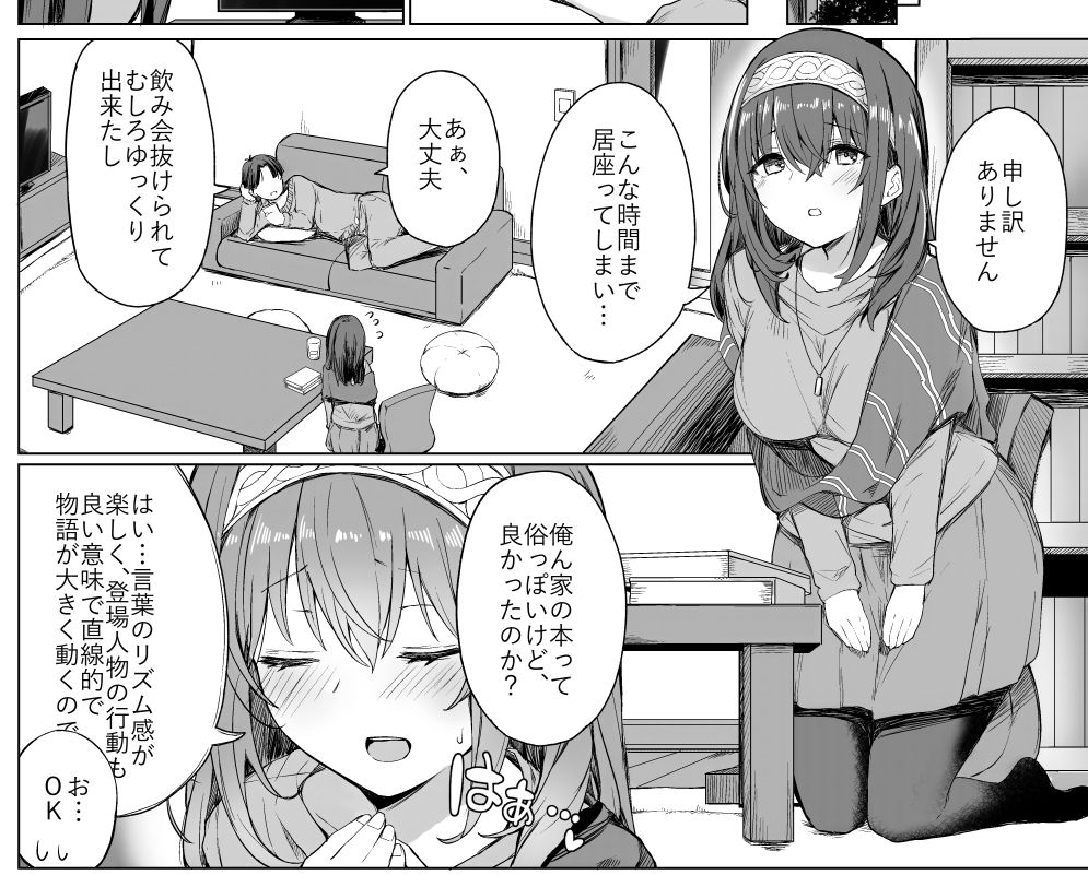 【完全版】[d_464271]文系女学生の性欲が強すぎて困る本＜＞