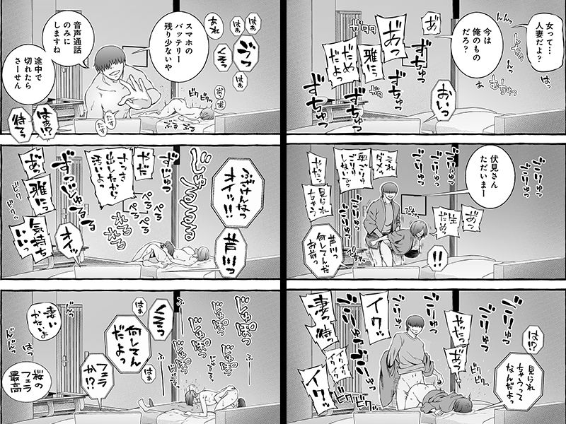 【完全版】[d_464313]ウソイキ〜イケない妻の愛し方＜＞