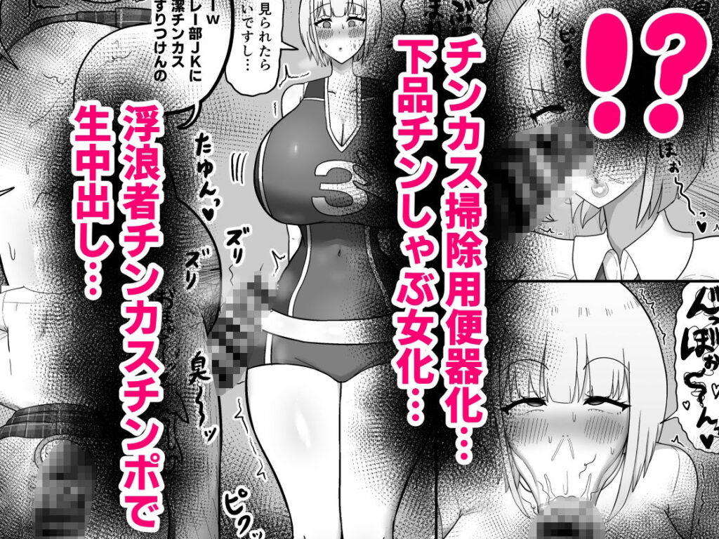 【完全版】[d_465378]イケメン女子のバレー部彼女がホームレスに寝取られる話＜＞