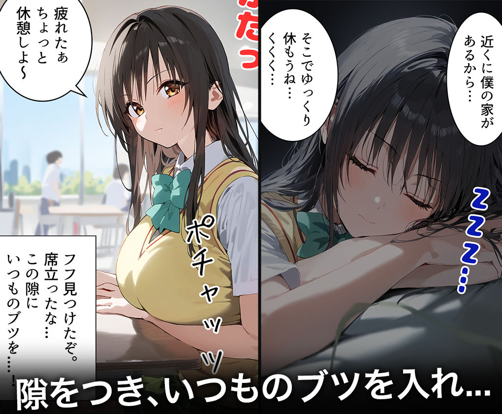 【完全版】[d_465846]連続調教師-クソ真面目でツンデレな風紀委員さん。処女を奪われ、快楽堕ちしてしまうww- 古○川唯＜＞